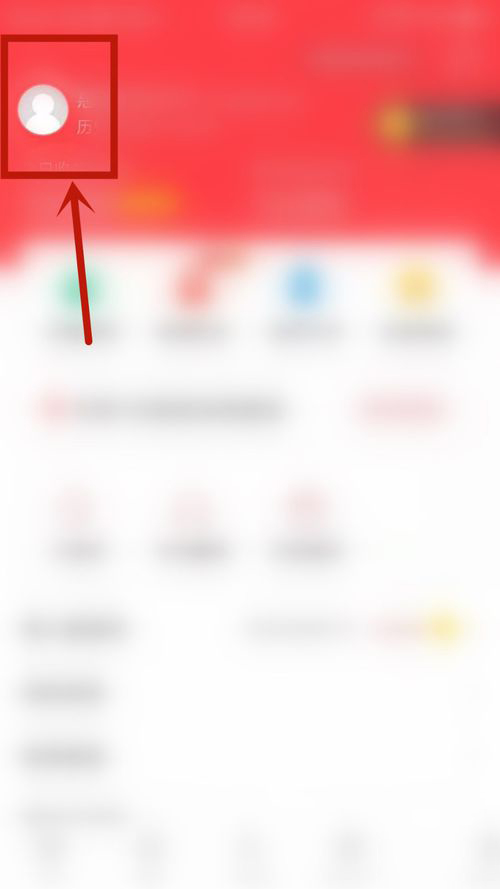 惠头条头像怎么上传(1)