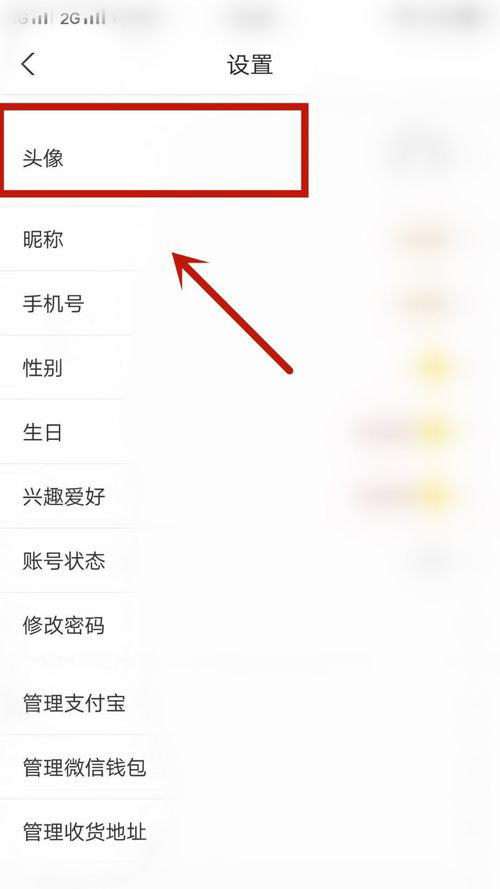 惠头条头像怎么上传(2)