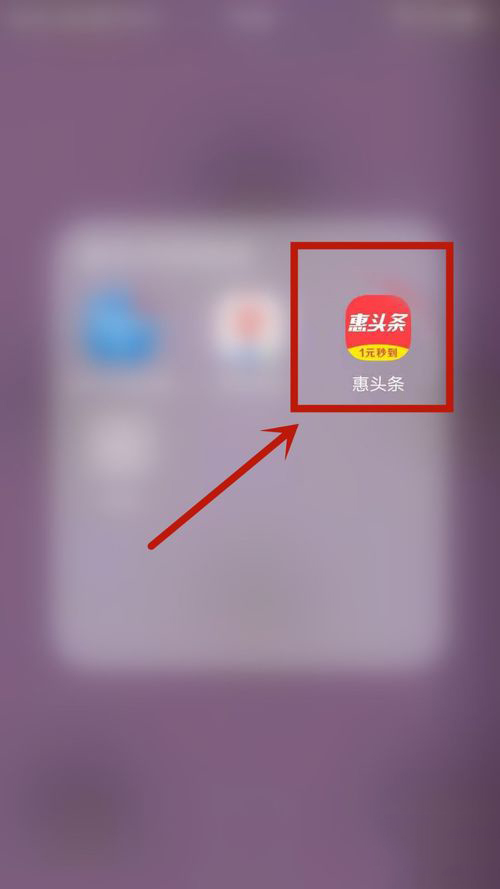 惠头条头像怎么上传