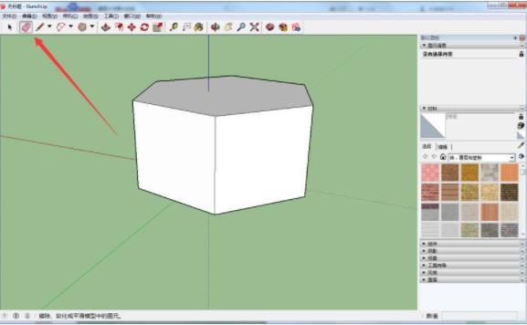 sketchup如何柔化边线(2)