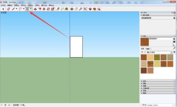sketchup窗户怎么做(1)