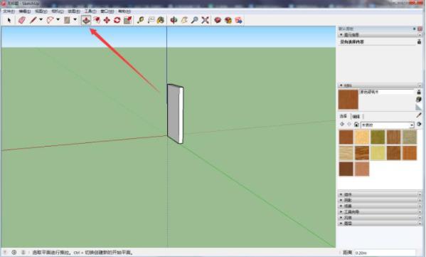 sketchup窗户怎么做(2)