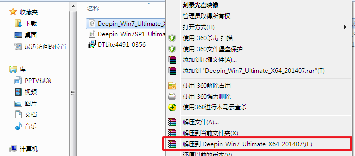 win7精简版怎么重装系统(1)