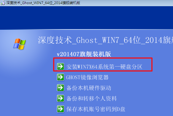 win7精简版怎么重装系统(3)