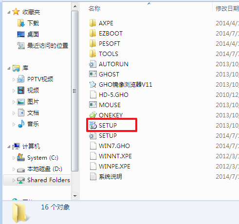 win7精简版怎么重装系统(2)