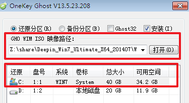 win7精简版怎么重装系统(7)