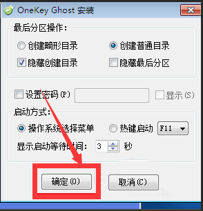 win7精简版怎么重装系统(5)