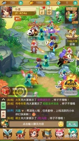 西游后传