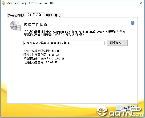 project2010中文版