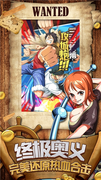 海贼王冒险的黎明金手指