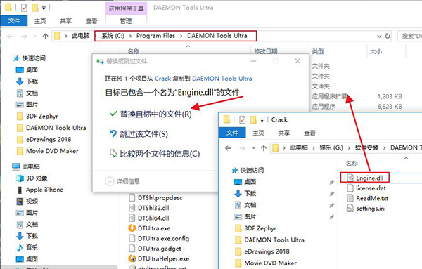 DAEMON Tools Ultra(老牌虚拟光驱工具)