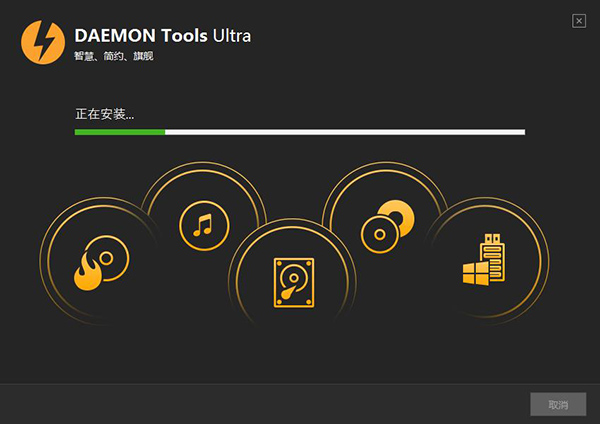 DAEMON Tools Ultra(老牌虚拟光驱工具)