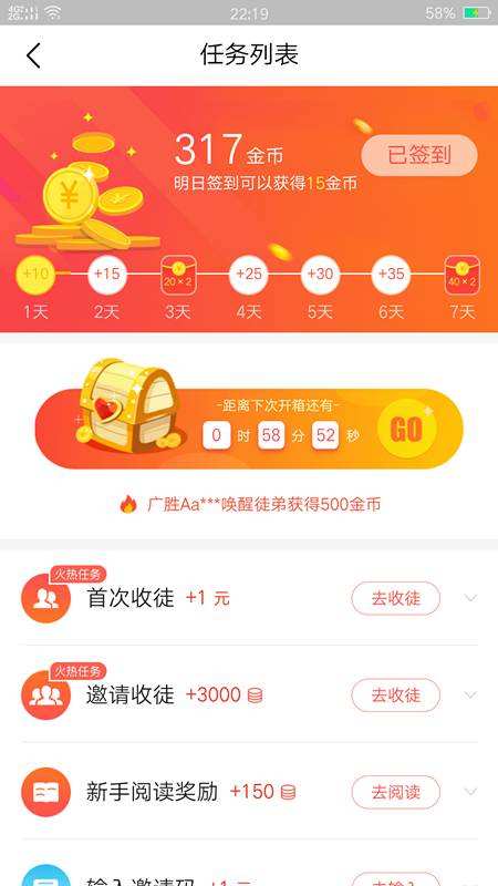如何使用惠头条(3)