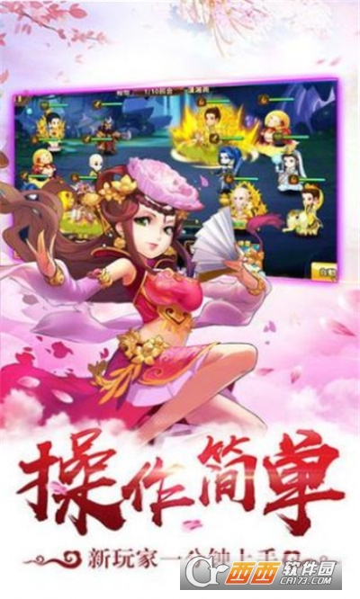 悟空伏魔录内购