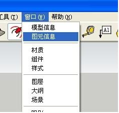 sketchup中怎么设置单位