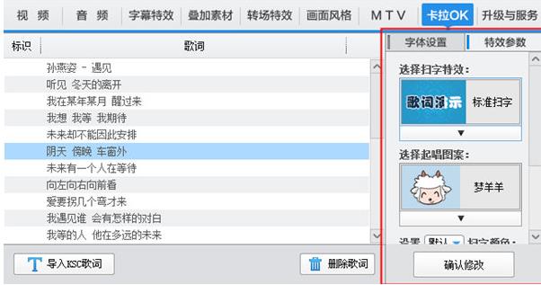 如何用爱剪辑添加字幕(1)