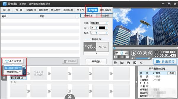 如何用爱剪辑添加字幕