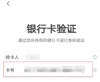 去哪儿旅行实名认证怎么弄(4)