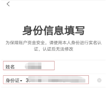 去哪儿旅行实名认证怎么弄(3)