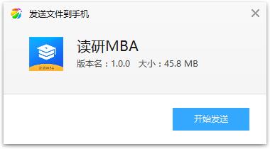 读研MBA