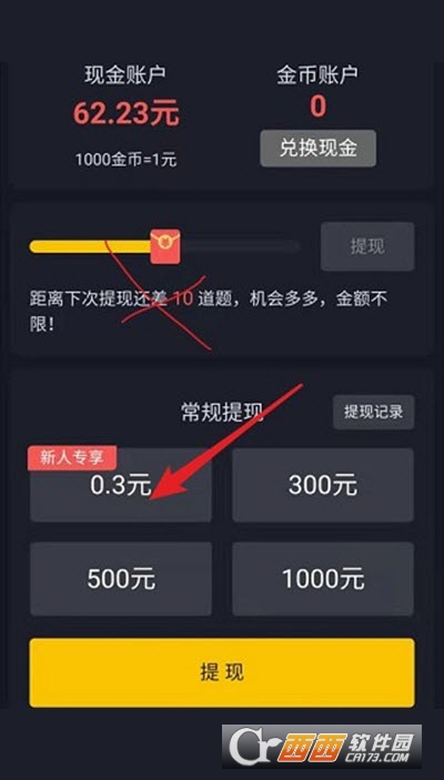 猜猜她是谁赚钱