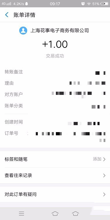 看惠头条怎样提现到支付宝(5)