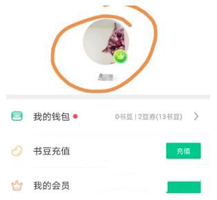 书旗小说会员有什么用 书旗小说开会员后看书为什么收费