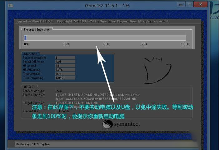 u大师启动盘使用教程(4)