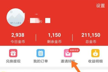 惠头条怎么赚钱(3)
