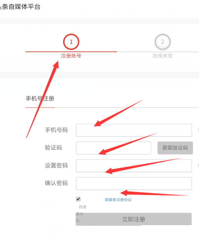 惠头条如何申请自媒体号(1)