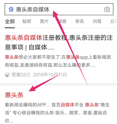 惠头条如何申请自媒体号