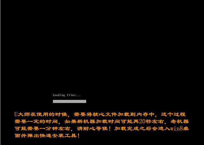 u大师启动盘如何进入pe系统(2)