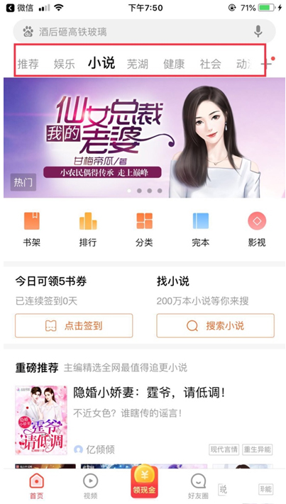 看多多app如何使用