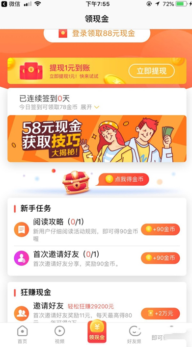 看多多app如何使用(3)