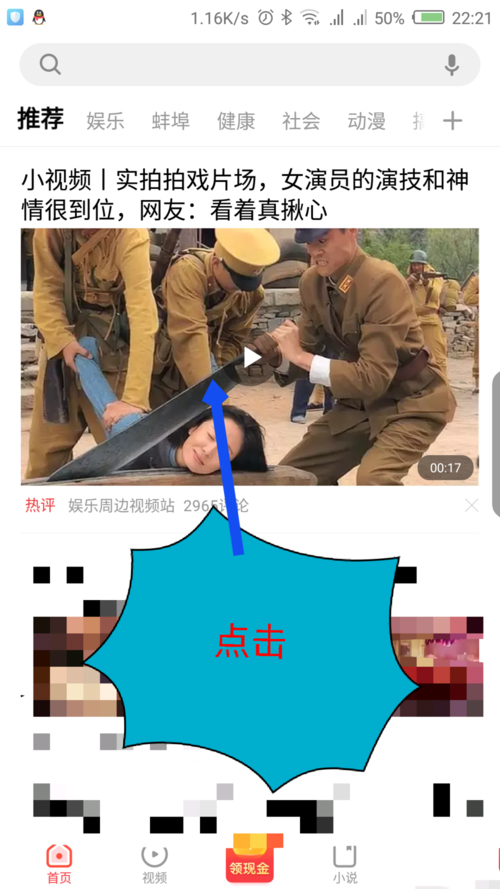 看多多收藏的文章在哪