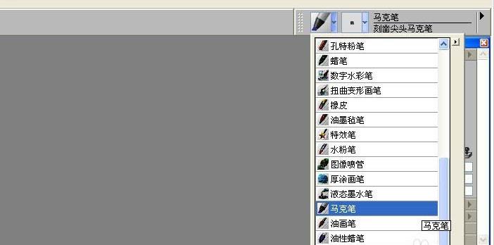 painter马克笔教程