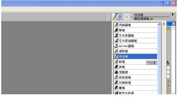 painter怎么使用书法笔写字