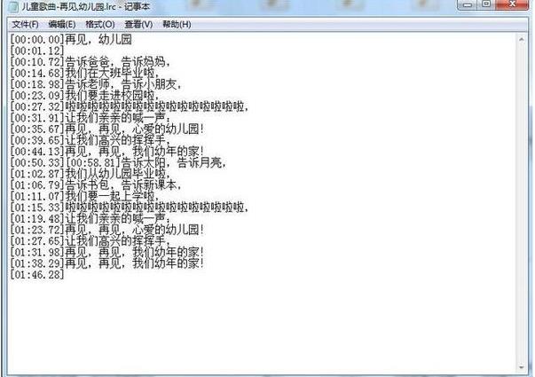 歌词如何导入会声会影(2)