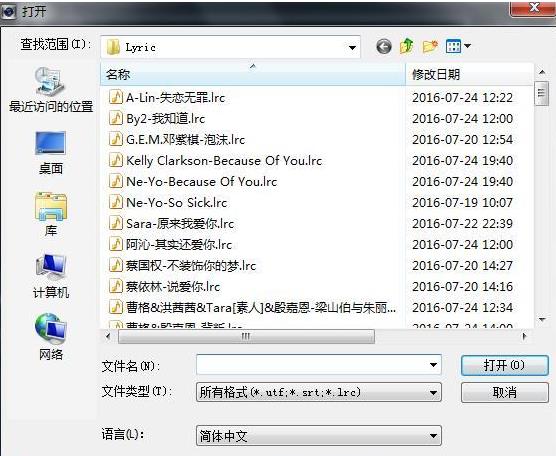 歌词如何导入会声会影(5)