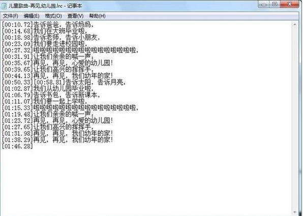 歌词如何导入会声会影(3)