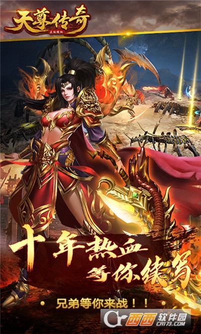 天尊传奇GM版