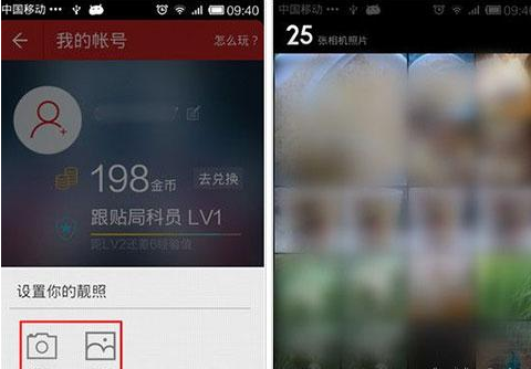 网易新闻账号头像怎么改(1)