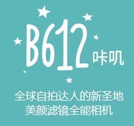 b612咔叽马赛克怎么打(2)