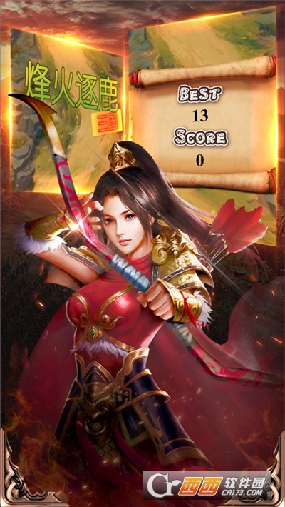 三国烽火逐鹿