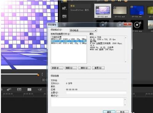 会声会影怎样导出高清视频格式(1)