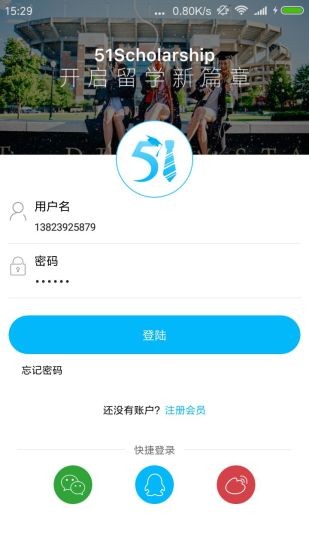 51奖学金