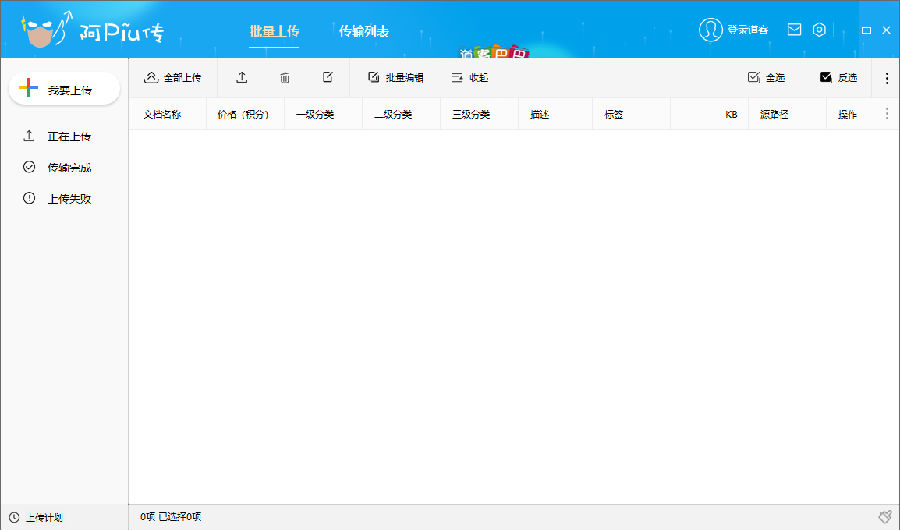 阿piu传-道客