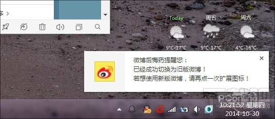 怎么把新浪微博V6恢复旧版_360浏览器恢复方法