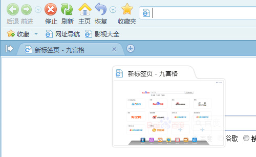 2345王牌浏览器标签管理功能介绍