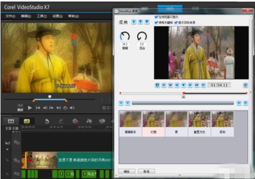 会声会影如何给视频调色彩(4)